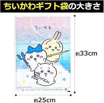 Amazon | ちいかわギフト袋付！ちいかわ お菓子5種類 合計7点 お